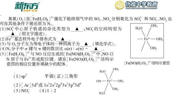 配位原子的判断方法，配位原子如何判断（2018江苏高考化学试卷评析）