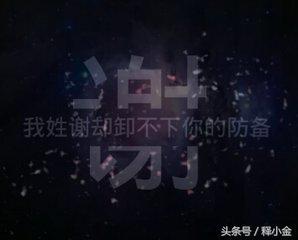 姓谢的名人有哪些，姓谢的名人有哪些 历史上姓谢的名人大全（《百家姓》之——谢姓的来历）
