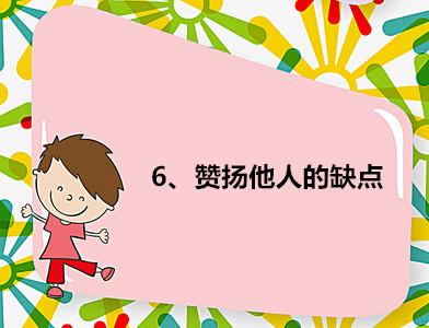 怎样让孩子学会赞美人，如何让自己和自己的孩子学会夸人