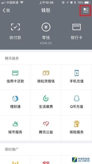微信亲属卡怎么用，微信亲属卡怎么使用（微信亲属卡功能要来了）