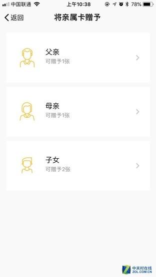 微信亲属卡怎么用，微信亲属卡怎么使用（微信亲属卡功能要来了）