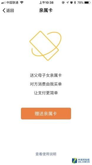 微信亲属卡怎么用，微信亲属卡怎么使用（微信亲属卡功能要来了）