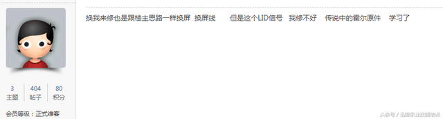 thinkpads5第三代，联想S5笔记本闪屏严重