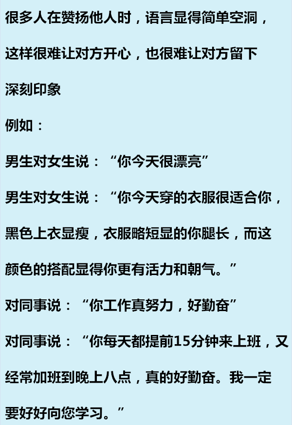 怎样让孩子学会赞美人，如何让自己和自己的孩子学会夸人