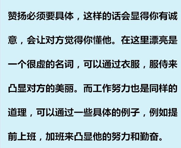 怎样让孩子学会赞美人，如何让自己和自己的孩子学会夸人