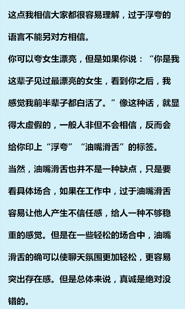 怎样让孩子学会赞美人，如何让自己和自己的孩子学会夸人