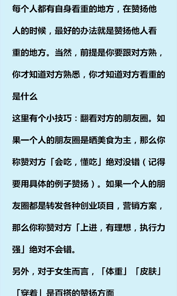 怎样让孩子学会赞美人，如何让自己和自己的孩子学会夸人