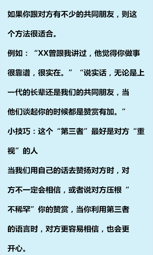 怎样让孩子学会赞美人，如何让自己和自己的孩子学会夸人