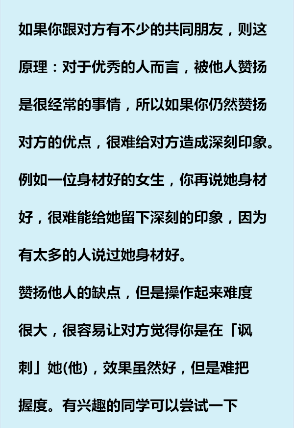 怎样让孩子学会赞美人，如何让自己和自己的孩子学会夸人