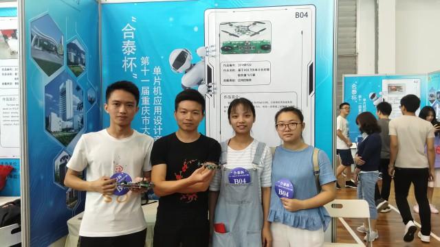 重庆大学单片机 移通学院获第十一届重庆市大学生单片机应用设计竞赛一等奖