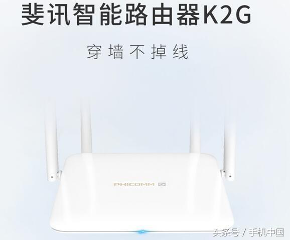 斐讯k2p路由器，斐讯路由器k2与k2p区别（斐讯K2G路由器正式发布）