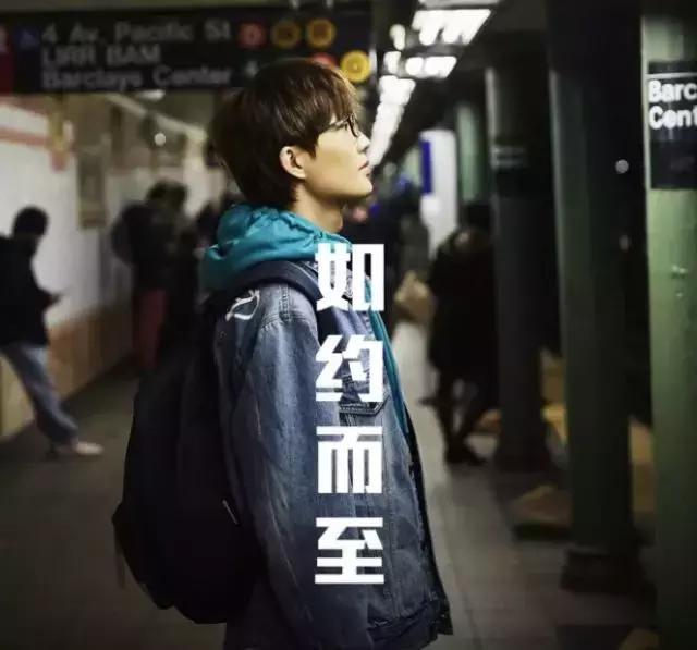 许嵩如约而至女主是谁，许嵩如约而至写的是谁（新歌推荐，许嵩《如约而至》）