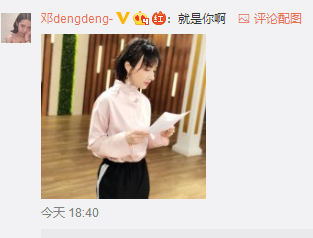 可盐可甜是什么意思，吴昕问：可盐可咸