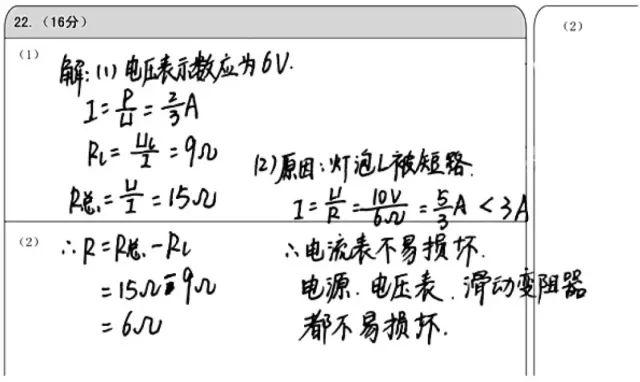 绚组词有哪些，绚的组词有什么（这些中考答题错误太致命）