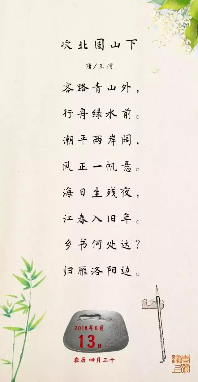 潮平两岸阔风正一帆悬，潮平两岸阔风正一帆悬的意思（每日一诗：潮平两岸阔）