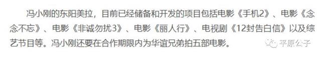 冯小刚徐帆，冯小刚徐帆电视剧（冯小刚2个月赚了10个亿）