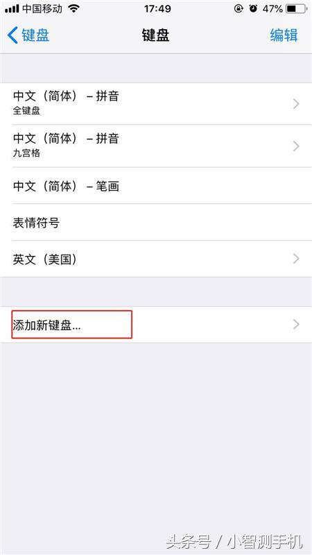 iphonex手写输入法设置，iphonexs手写输入法设置（10秒开启iphonex屏幕手写）