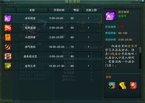 诛仙3怎么升级快，诛仙3大乘罡气怎么获得（诛仙3：快速升级的秘诀是什么）