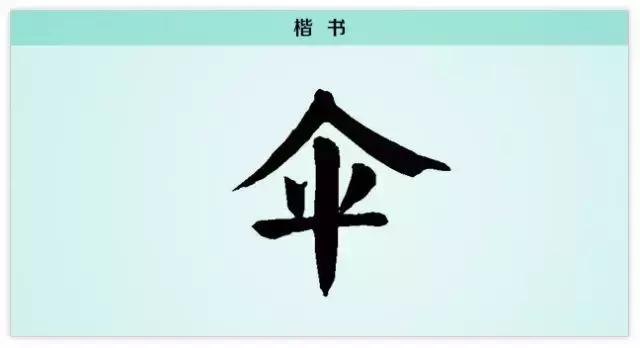 和尚打伞歇后语下一句是什么，和尚打伞一一歇后语造句（麻绳栓豆腐一一一一）