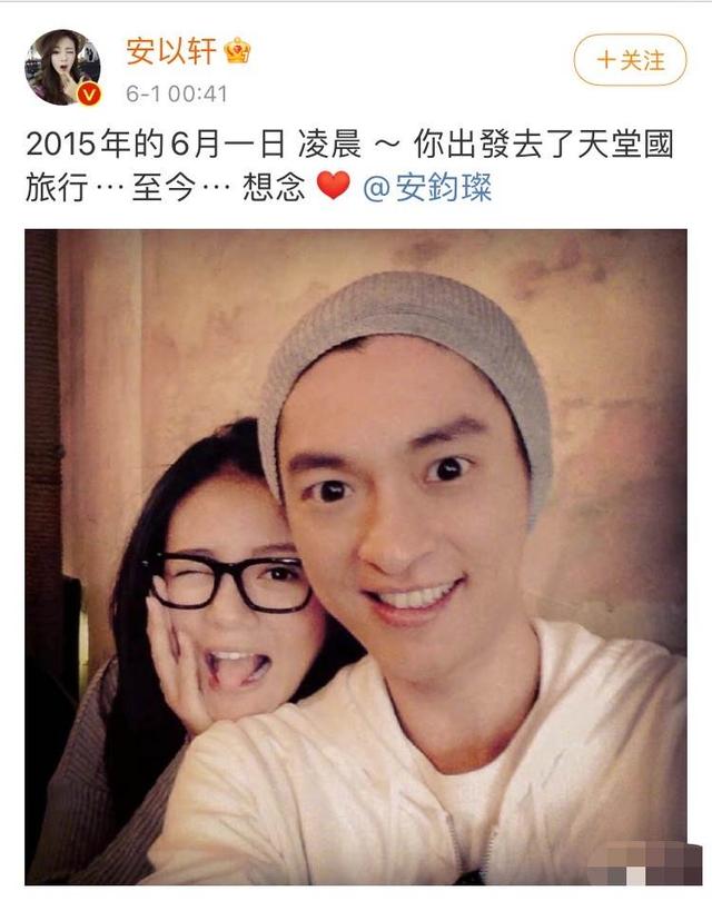 安以轩安钧璨(安以轩安钧璨最后一面)