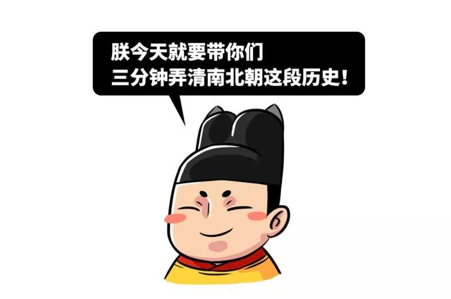 快速读懂南北朝的历史，历史上不敢讲的南北朝