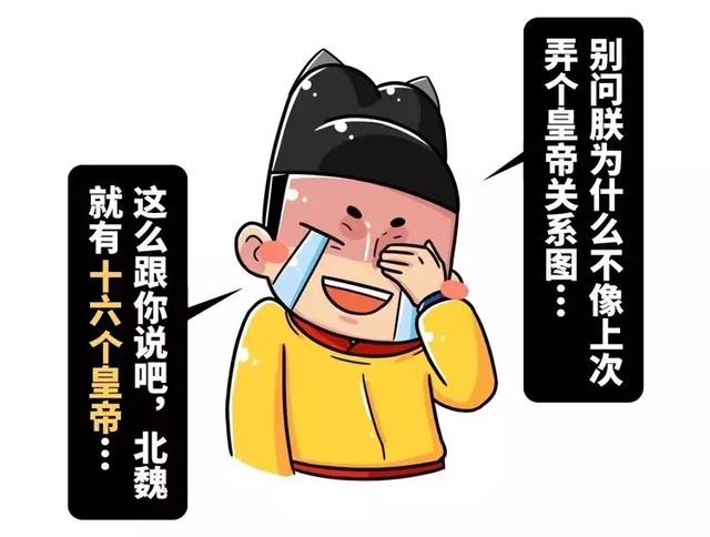 快速读懂南北朝的历史，历史上不敢讲的南北朝