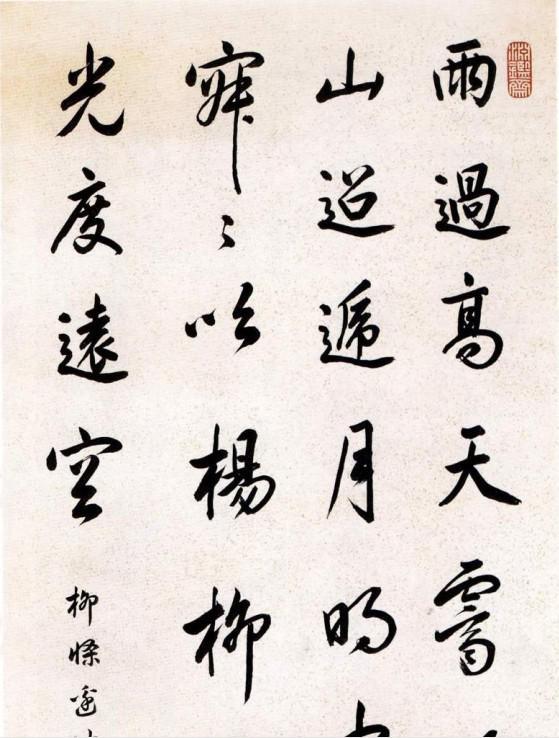 纪昀简介及作品，河中石兽作者纪昀简介（纪昀书法作品欣赏）