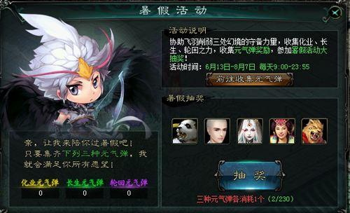 新大话西游3官网，大话西游3网页版（新大话3微信互通平台内测开启多样活动引爆盛夏）