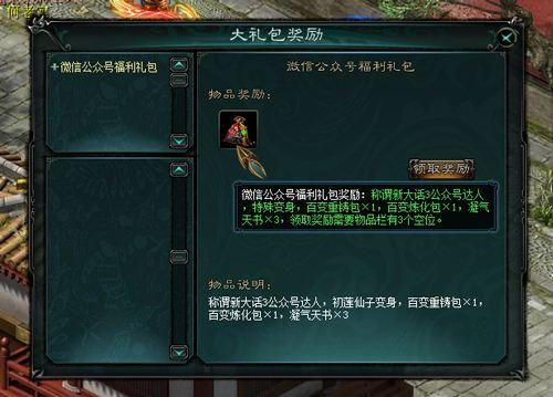 新大话西游3官网，大话西游3网页版（新大话3微信互通平台内测开启多样活动引爆盛夏）