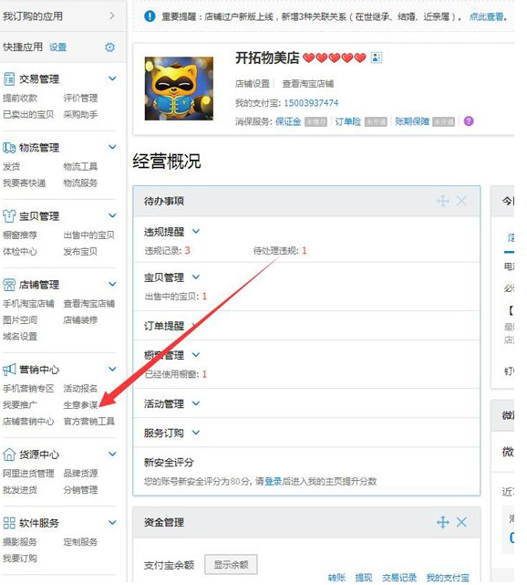 淘宝关键词查询(131458淘宝买家查询)