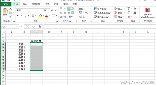 进度条excel怎么做，Excel技巧（怎样在excel中插入进度条）