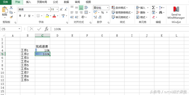 进度条excel怎么做，Excel技巧（怎样在excel中插入进度条）