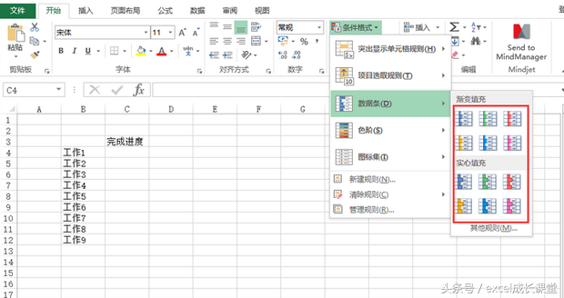 进度条excel怎么做，Excel技巧（怎样在excel中插入进度条）