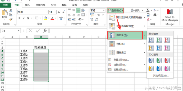 进度条excel怎么做，Excel技巧（怎样在excel中插入进度条）