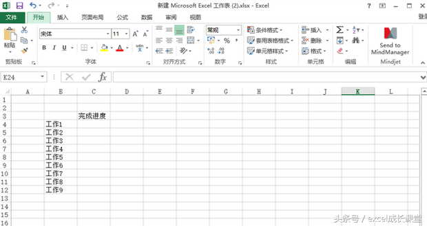 进度条excel怎么做，Excel技巧（怎样在excel中插入进度条）