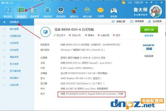 如何查看自己的网卡，mac地址（如何看网卡是千兆还是百兆）