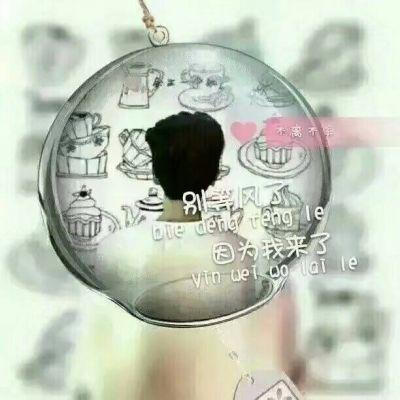 非主流情侣头像大全，非主流情侣头像（微信带字头像非主流情侣一男一女）