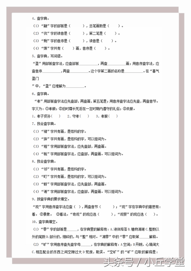 名胜古迹的意思胜的意思，名胜古迹的意思和造句（2018小升初语文专项训练）