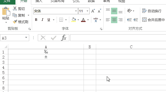 excel插入符号，如何在Excel中插入特殊符号（Excel这8个常用数学办公符号不会插入）