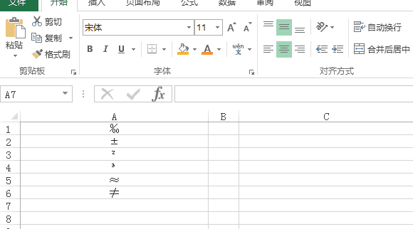 excel插入符号，如何在Excel中插入特殊符号（Excel这8个常用数学办公符号不会插入）