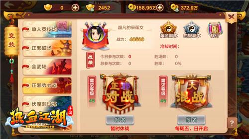 热血江湖历练任务，热血江湖8转任务流程是什么（《热血江湖手游》武道会开战）