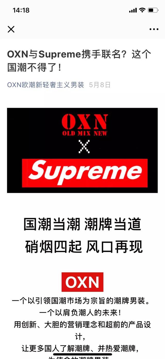 oxn是什么牌子，oxn男装官网旗舰店（联名国内十八线潮牌）