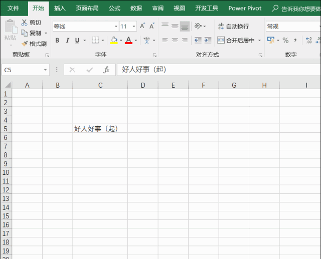 竖排文字怎么设置，word竖排文字怎么设置（Excel竖排文字的技巧）