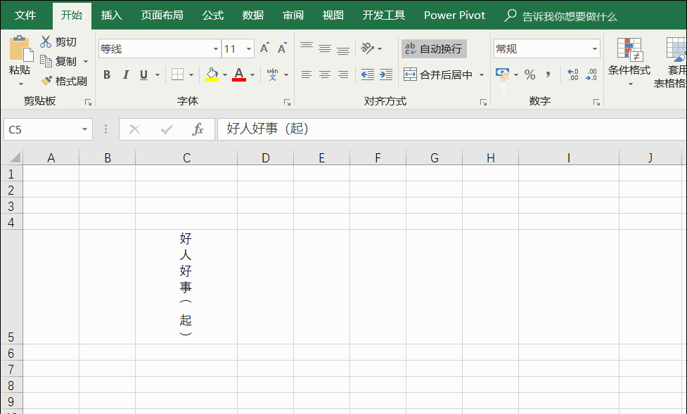 竖排文字怎么设置，word竖排文字怎么设置（Excel竖排文字的技巧）