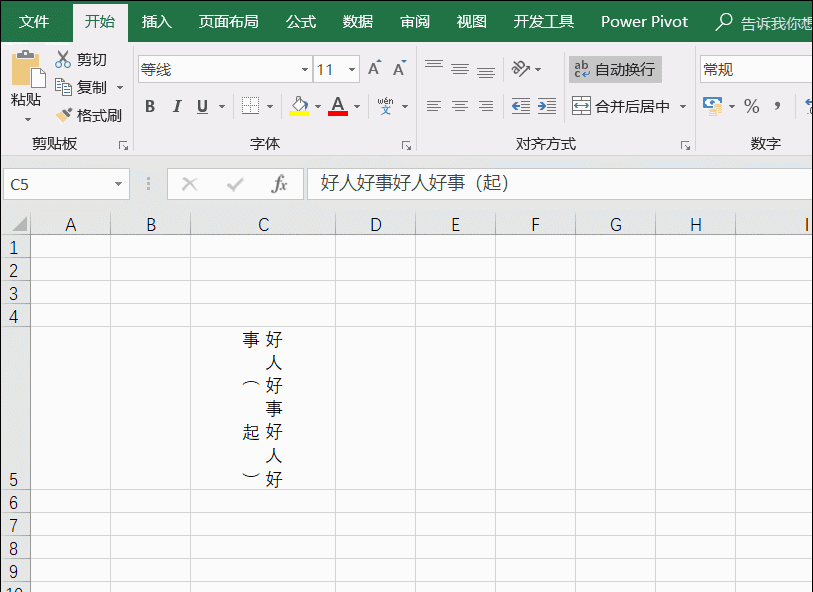 竖排文字怎么设置，word竖排文字怎么设置（Excel竖排文字的技巧）