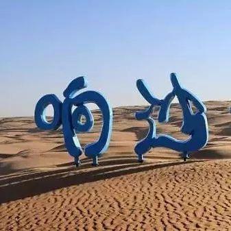 达旗天气预报15天响沙湾，达旗天气预报15天查询大达旗今天天气预报（鄂尔多斯公安交管部门发出全市道路交通安全预警提示）