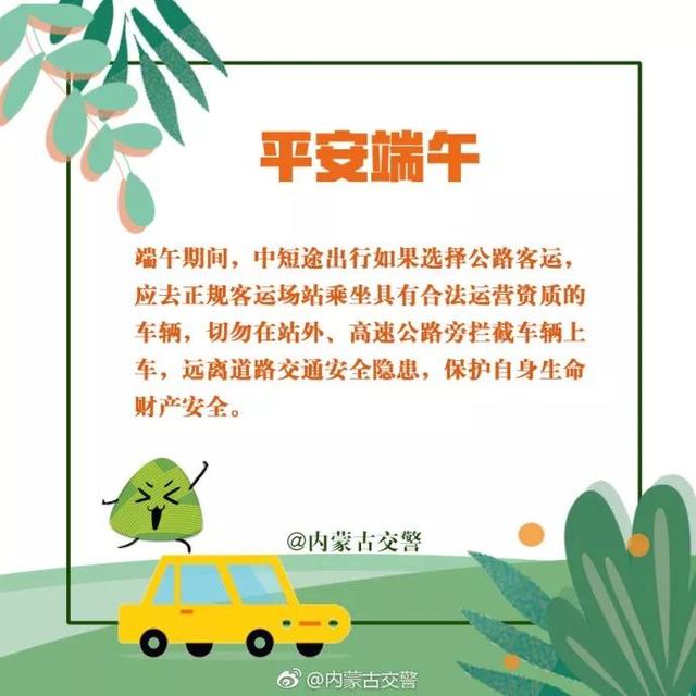 达旗天气预报15天响沙湾，达旗天气预报15天查询大达旗今天天气预报（鄂尔多斯公安交管部门发出全市道路交通安全预警提示）