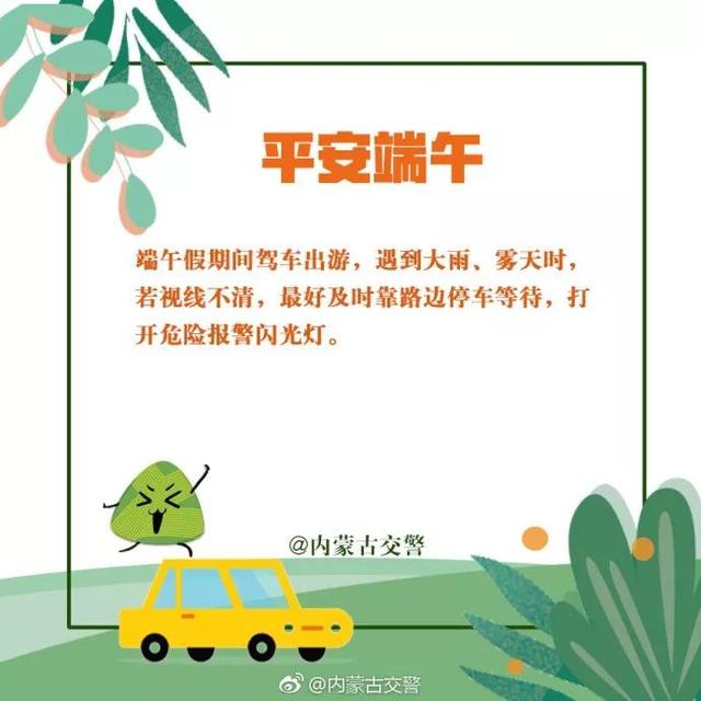 达旗天气预报15天响沙湾，达旗天气预报15天查询大达旗今天天气预报（鄂尔多斯公安交管部门发出全市道路交通安全预警提示）