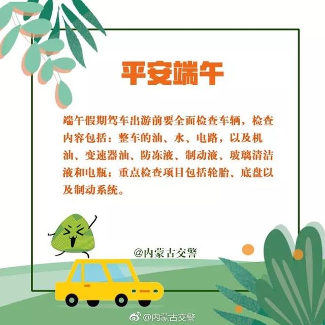 达旗天气预报15天响沙湾，达旗天气预报15天查询大达旗今天天气预报（鄂尔多斯公安交管部门发出全市道路交通安全预警提示）