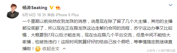 海王seaking，韦神绝地求生排名（LOL主播海王爆料龙珠取消底薪）